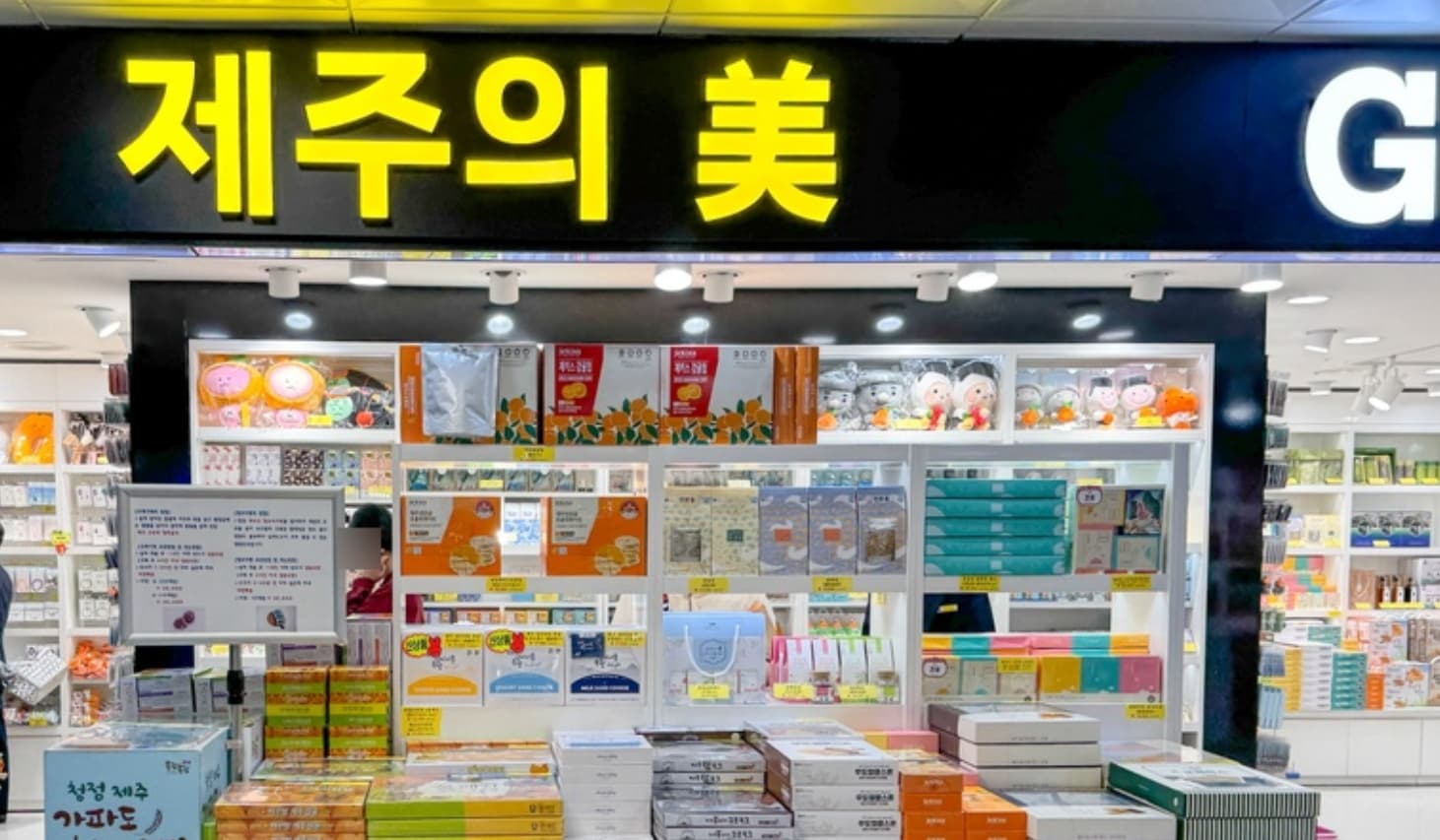 제주공항 면세점, 국내선 패키지 쇼핑의 새로운 중심지